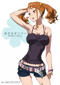 [SANDWORKS (Suna)] Anal Only | Anaru Only (Ano Hi Mita Hana no Namae wo Bokutachi wa Mada Shiranai) [English] {doujin-moe.us} [Digital]