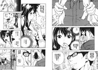 [U-Jin] M no Anifu 1 | M的兄嫂1 [Chinese]