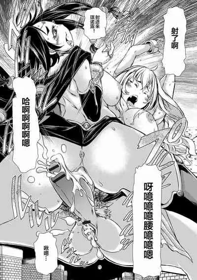 [Ishino Kanon] Futanari Dorei Ichiba ch 1-5 [Chinese] [下北泽幕府]