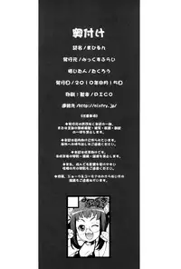 (C78) [Mix Fry (Takurou)] Mahirun (WORKING!!) [English] {doujin-moe.us}