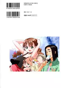 [Amano Youki] Love Chips