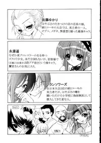 [UROBOROS (Utatane Hiroyuki, Ramiya Ryou)] Soratobu Yume (Chouhishou! Super Wings)