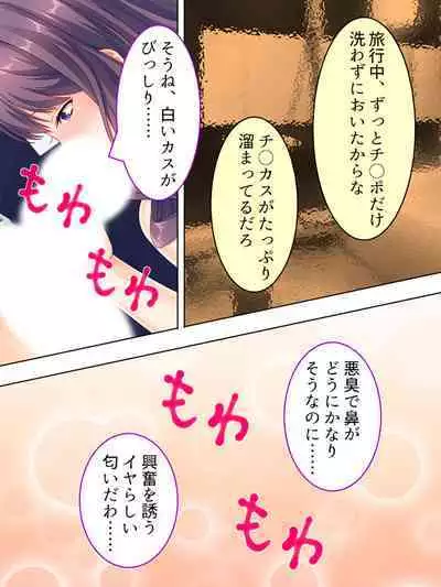 DO MAZO na Tomodachi no Haha to Yokubou no Mama ni Tsukisusumu! Soushuuhen