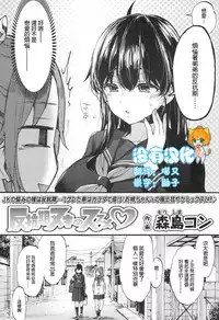 [Morishima Kon] Hankouki Nuki no Susume (COMIC Koh 2017-12) [Chinese] [沒有漢化] [Digital]