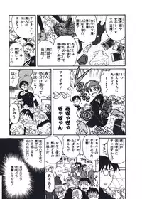 [Nishikawa Rosuke] Hatsukoi Dendou Fight