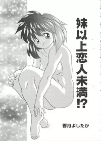 [Anthology] Welcome Island Vol. 3 (Sister Princess)