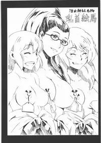 [Machwing (Raiun)] Oppai Apsalus (Various)