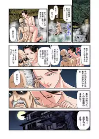 [Tenma Femio] Yokkyuu Fuman no Hitozuma wa Onsen Ryokan de Hageshiku Modaeru 01-20 [Digital]
