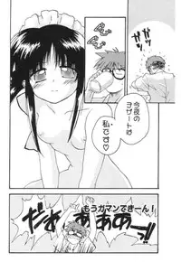 [Shiruku & Minku (Shiruku, Minku)] Eromatic (Mahoromatic)