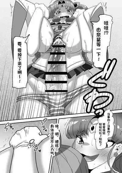 [Nitiniti Sowa (Apacchi)] Futanari Kazoku no Papa Chiryou Nisshi ~Kanketsuhen: Cos Ecchi de Shuuchuu Chiryou~ | 扶她家族的爸爸治疗日志 ~完結编: COS做爱集中耻疗~ [Chinese]