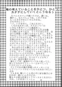 [St. Rio (Kitty)] Dandyism (Darkstalkers)