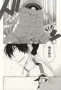 (BORDERLINE3) [Highheel (Romeo Caroline)] GOD OF HELL (World Trigger)