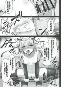 (SHT2018 Haru) [Ohoshisamadou (GEKO)] Jeanne d'Arc Alter Santa Lily no Nakadashi Kyuusai Keikaku (Fate/Grand Order) [Chinese] [想日电酱汉化组]