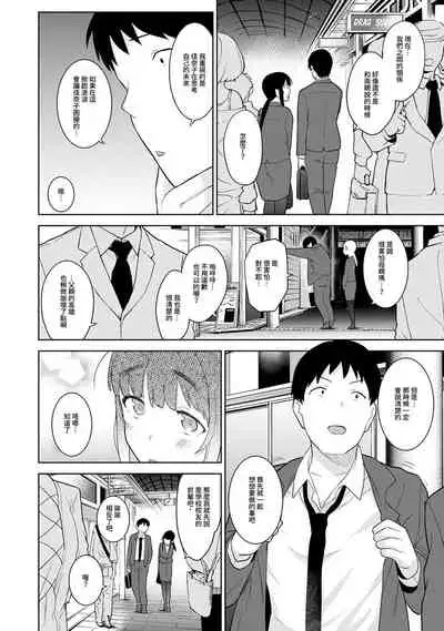 [Azuse] Erohon o Sutetara Konoko ga Tsurechatta!? Ch. 7-23 [Chinese] [禁漫漢化組]