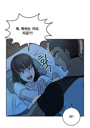 Do you Want to Change Partners Ch.0-16