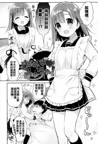 [Usashiro Mani] Hatsukoi Ecchi - First love H. Ch. 1-6 [Chinese] [oo君x風x死神聯合製作]