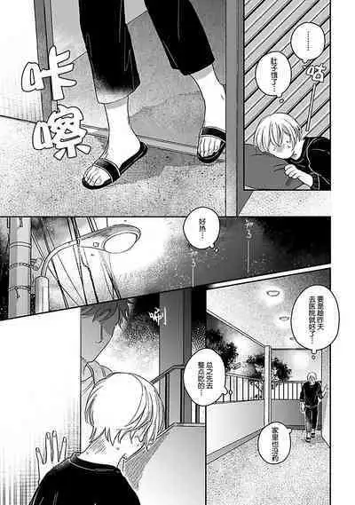 Ai dano, Koi dano. | 爱啦,恋啦。