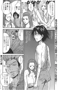 [Nagashima Chousuke] Kigenzen 10000 Nen no Ota Ch. 1-12