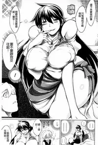 [Ryuuga Sin] Netoraresou ~Wana ni Hamatta Onna-tachi~ [Chinese]