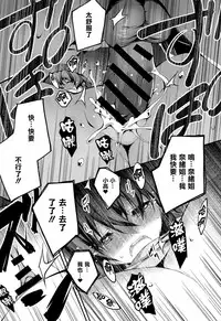 [Kikurage] Nao to H (COMIC Anthurium 014 2014-06) [Chinese] [无毒汉化组]