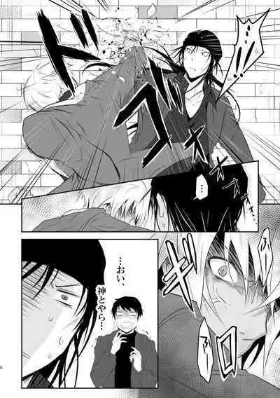 "Unmei no Ban" ni Inochi o Nerawareteiru Ga Doushiyou mo Naku Aishikute Tamaranai.