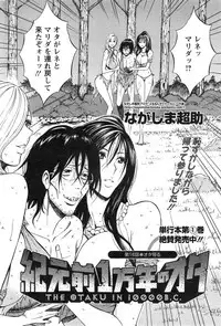 [Nagashima Chousuke] Kigenzen 10000 Nen no Ota Ch. 1-26
