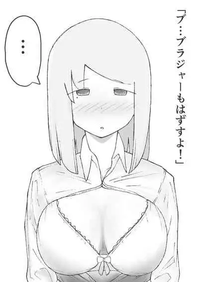 [テンガニキ] 【3作品】陽キャJK催眠にかかる