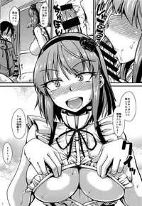 (COMIC1☆10) [ENNUI (Nokoppa)] Dagashi yori Oppai ga Suki (Dagashi Kashi)