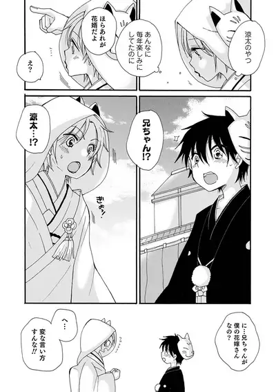 [Anthology] Otokonoko HEAVEN Vol. 57 [Digital]