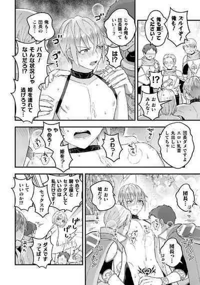 Otoko Kishi ga "Ku, Korose!" tte Iu kara Mesu Choukyou Shitemita Ch. 7