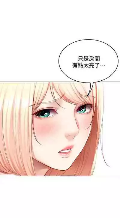 [韩漫]Boarding Diary 寄宿日记 60-75