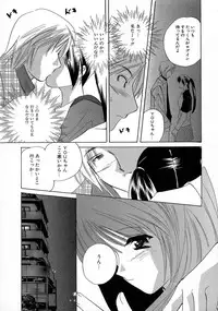 [Kouno Yukiyo] Shimotsuki Jinja Ibun