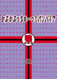 (C74) [Kamoro-SA-Z (Migiyori, Oobanburumai)] Kapu Kapucchuu to Vampire (Rosario + Vampire)