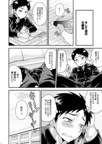 [Datsuryoku Kenkyuukai (Kanbayashi Takaki)] Fujun Kankei 02 [Digital]