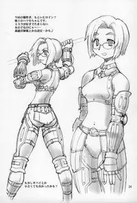 (C68) [Jack-O'-lantern (Ebifly, Neriwasabi)] Neko Panchu (Final Fantasy XI) [English] [SaHa+desudesu]