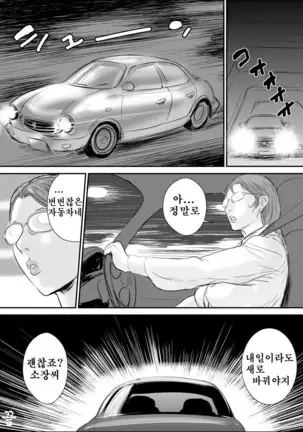 Mesu Kachou Jogeza Gaiden 3 - Kunoo Shizuka Public execution