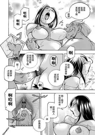 [Chuuka Naruto] Jiyunkyouju asako -Bi niku hisho ka- 05 [Chinese] [不咕鸟汉化组]