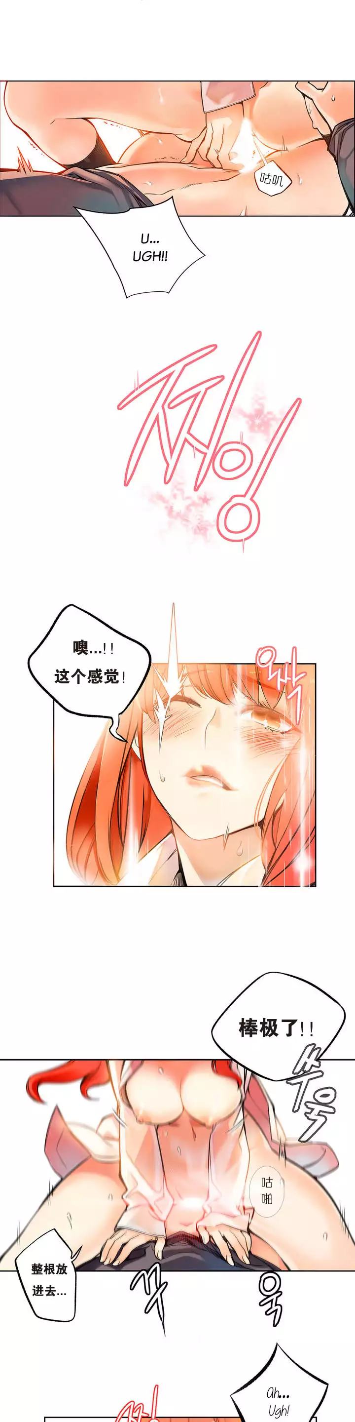 莉莉丝的脐带 Ch.1-24