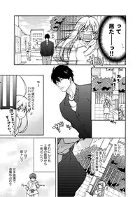 [Takao Yori] Nyotaika Yankee Gakuen ☆ Ore no Hajimete, Nerawaretemasu. 9