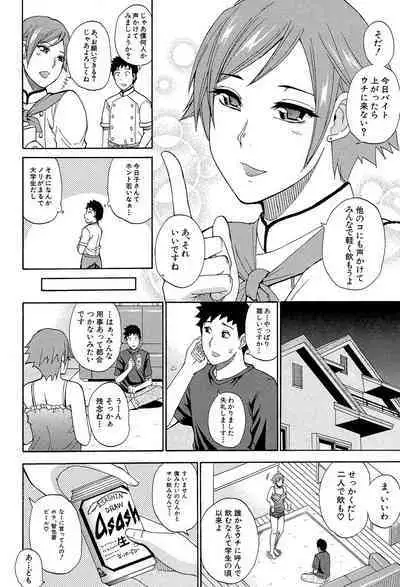 Nee, Mou Sukoshi Dake...