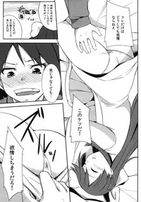 (C91) [Simfrill (Kurusumin)] Kakusei -Motomeshi wa Ai (Brave Witches)