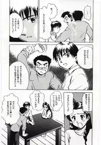 [Anthology] Kanin no Ie Vol.6