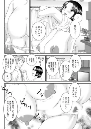 Kaikan Hitotsuma Gakuen Ch. 1-6, 8-17