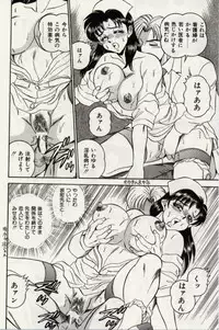 [Tsukushino Makoto] Sexual Immoral