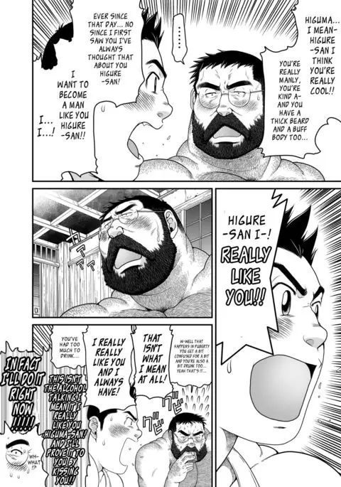 Higuma | Brown Bear {Leon990 Scanlations}