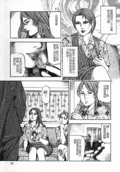 Shoujozuma Kachiku Nikki