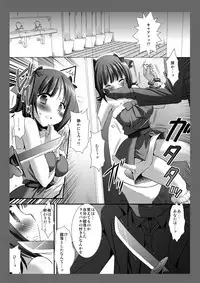 (C79) [Nagiyamasugi (Nagiyama)] Aimasu Ryoujoku Haruka Amami (THE iDOLM@STER)