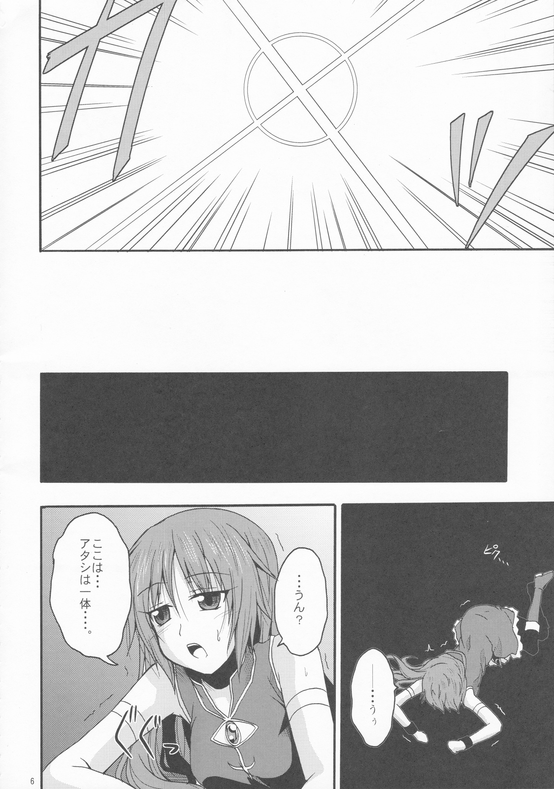 Kirisaki Byakko