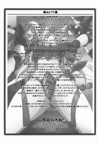 (C88) [UA Daisakusen (Harada Shoutarou)] Ruridou Gahou CODE:56 (Robot Girls Z)