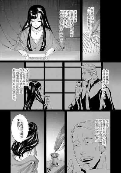 [Chono shibuki/ maihime Bi] kamokuna kotei no dekiai hanayome ~ mitsugetsu no hajimari wa torihiki kara ~ | 寡言皇帝的宠爱新妻~蜜月从交易开始 1-6 end [Chinese] [莉赛特汉化组]
